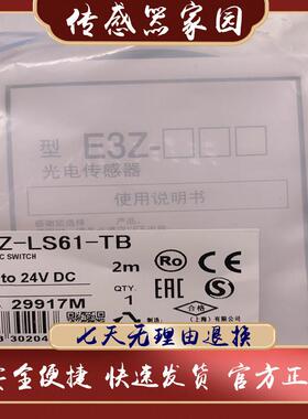 全新现货 光电开关 E3Z-LR61 E3Z-LR81 E3Z-LT61 3Z-LT81原装正品