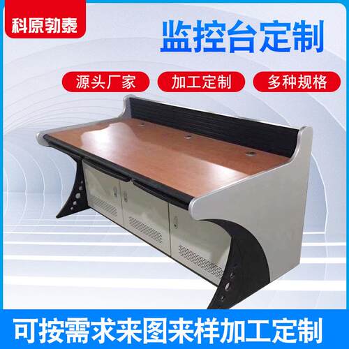 工厂双联监控台大台面电脑操作台监控操作调度台