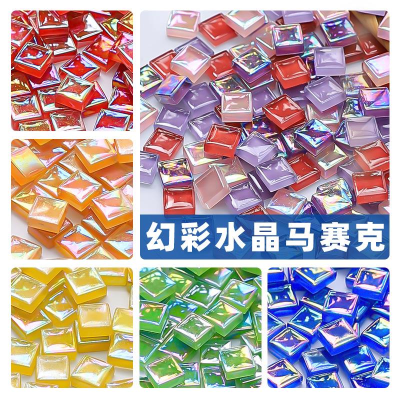 马赛克手工diy幻彩水晶1.0diy手工材料包玻璃儿童手工工艺品材料
