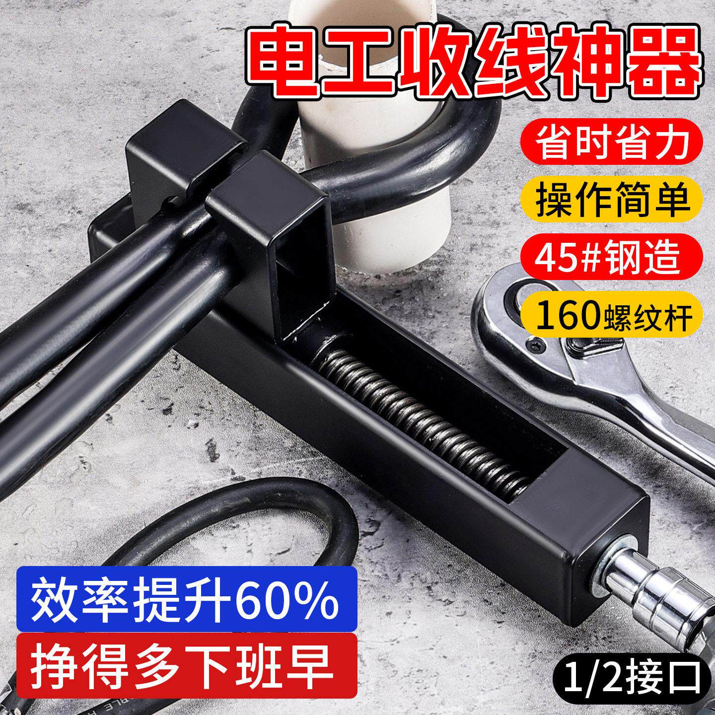 新型省时省力1/2接头电线固定夹紧器新款电工专用电线收紧器