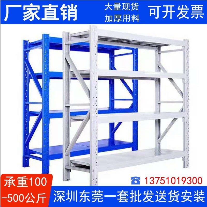 货架展架仓库置物架多层重型家用置物架超市商用快递货物架置物架