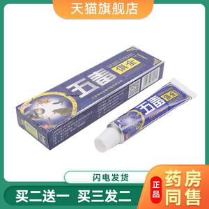 舒立嘉五毒俱全草本菌抑乳膏江西海邦皮肤外用止Y软膏0681