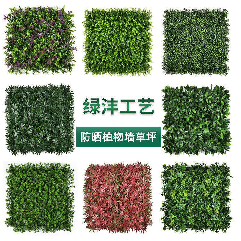抗老化防晒仿真植物墙草皮装饰B1级阻燃绿植墙壁挂塑料假草坪