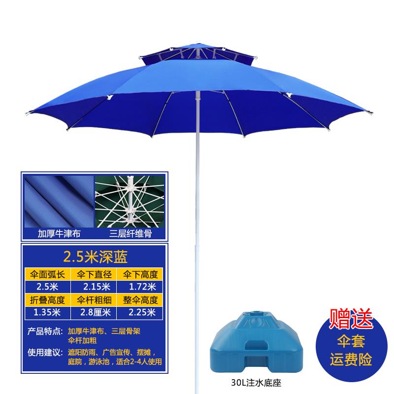 正品遮阳伞院庭伞遮阳伞户摆摊沙滩伞大加厚外超轻雨伞折叠超双顶