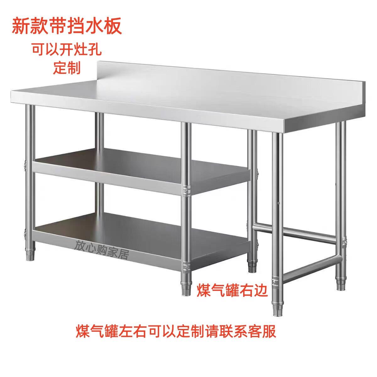 304不锈钢灶台厨房煤气灶可切菜切肉操作台2三层煤气罐工作台