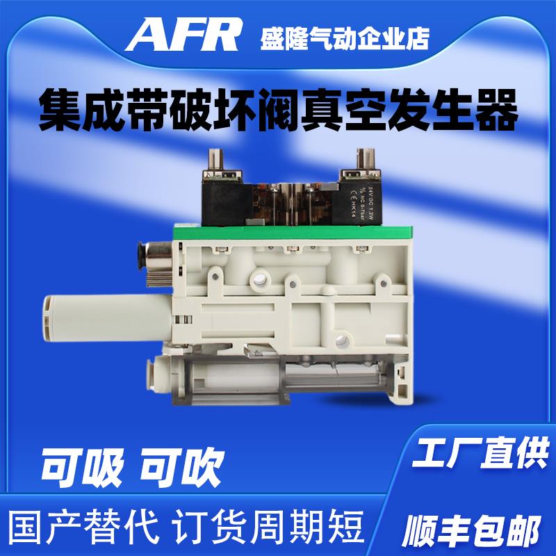 ZK2A集成式真空发生器小型节能发生器大吸力负压阀一体式带数显