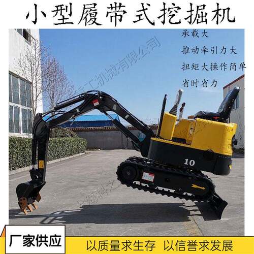 小型履带式挖掘机全自动液压带棚推土机建筑工程农田用挖土机