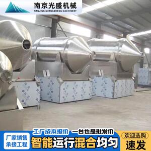 复合肥料调味料混合设备卧式不锈钢混合机厂家二维运动混合机