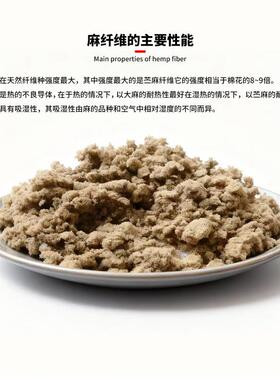 麻纤维原料质纤纤维刹车片离合木器片RBD摩擦材料增强短基体麻丝