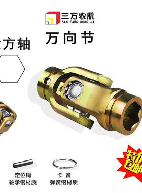 十字轴承万向节六方孔镀锌排肥轴施肥盒肥箱小型农机配件
