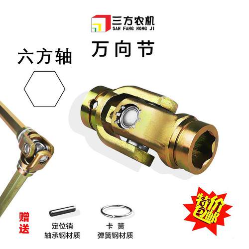 十字轴承万向节六方孔镀锌排肥轴施肥盒肥箱小型农机配件