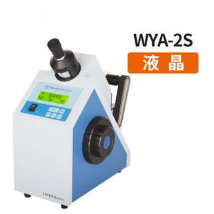 轩澄WYA-2S阿贝折光仪制糖制药饮料数字数显阿贝折射仪
