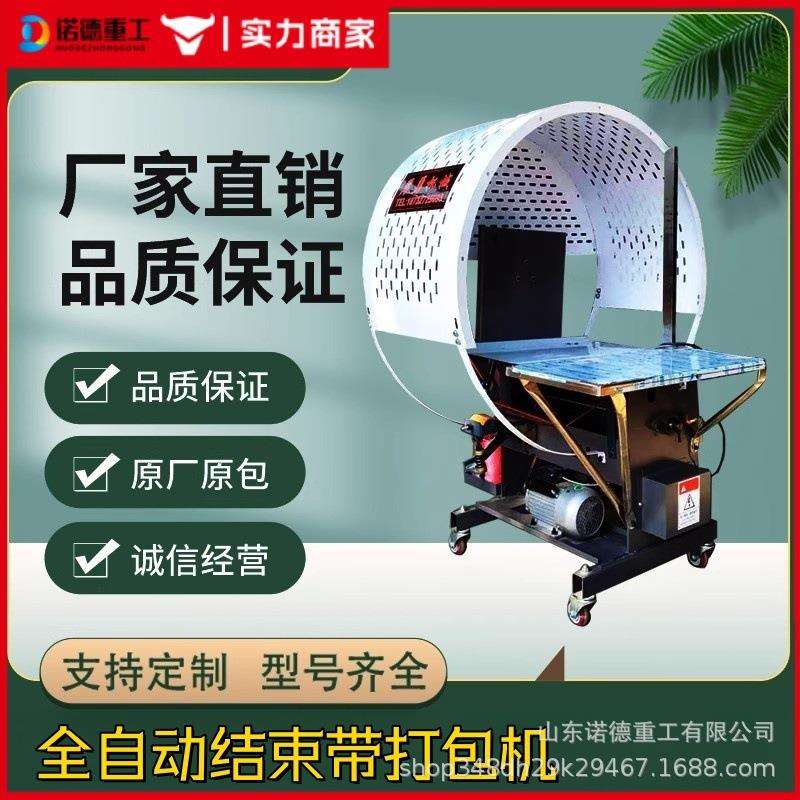 全自动结束带pe打包机打捆机收紧一体捆扎机服装纸箱打包设备