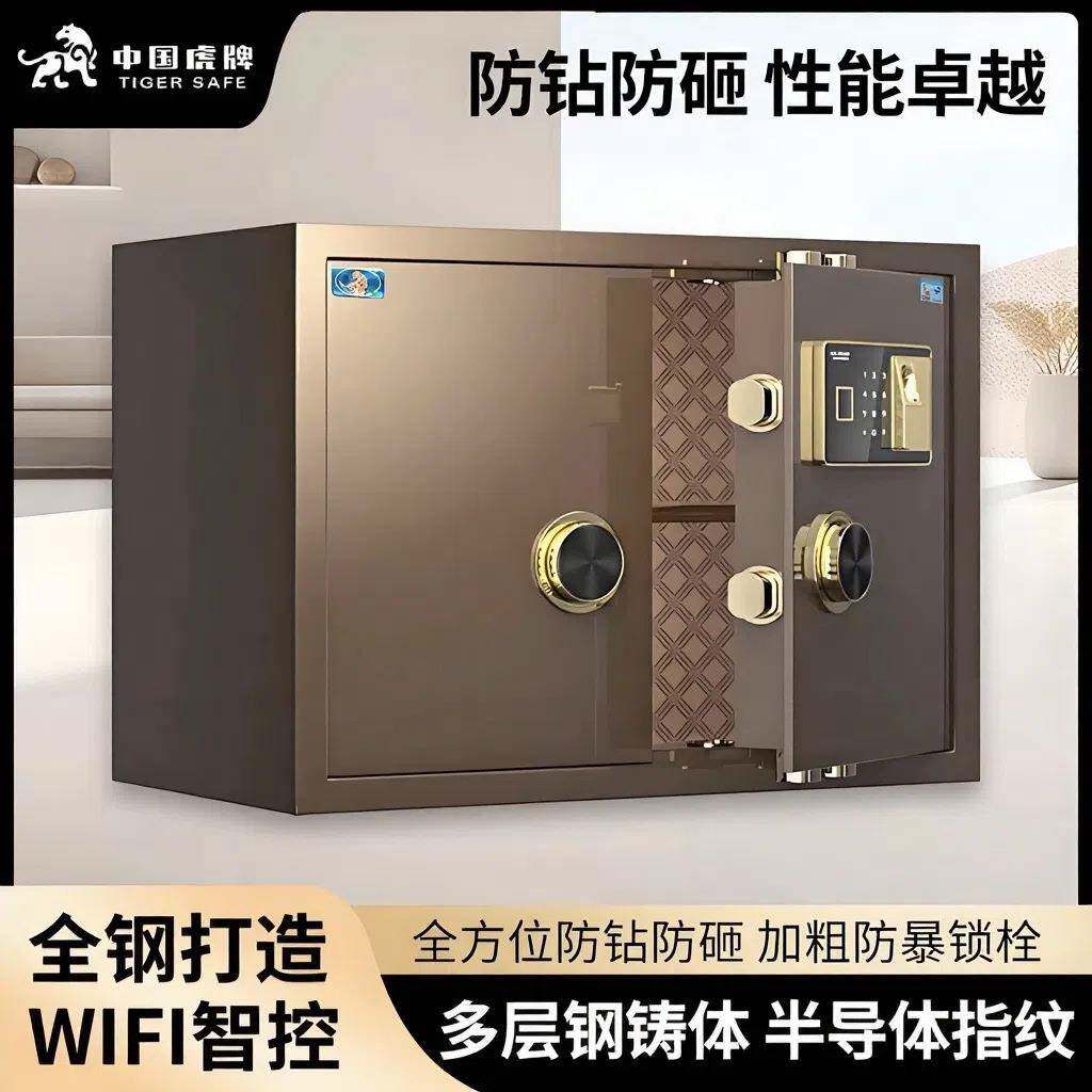 虎牌保险柜商场珠宝保险箱防盗超市贵重物品智能密码指纹保险柜