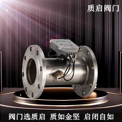 泉州质启不锈钢超声波流量计304流量计LWBT-16P法兰流量计DN4050