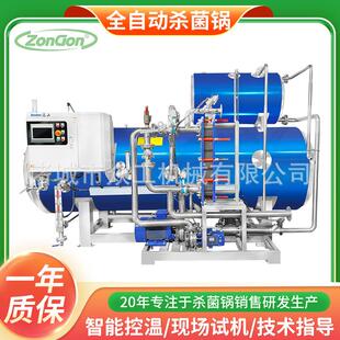 灭菌釜 刺梨原液灭菌锅 蒸汽喷淋水浴式 椰子汁白桦树汁高温杀菌锅