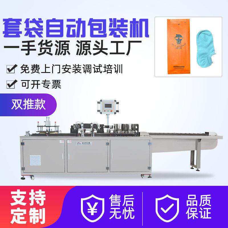 套袋机真空包装机给袋式包装机透明膜三维包装机热收缩枕式包装机