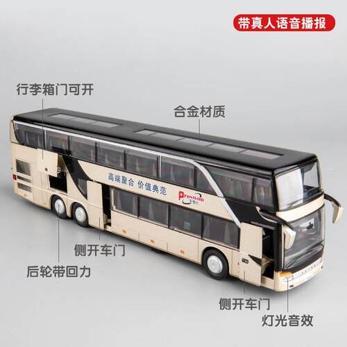 公交车玩具双层巴士模型儿童小汽车公共汽车合金大巴车玩具道