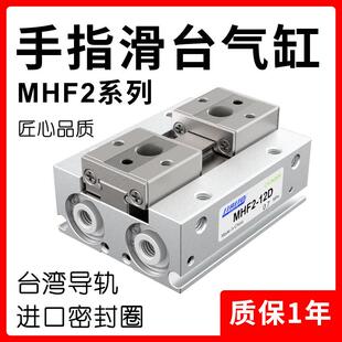 20D 16D 8D气动手指气缸平行滑台12D D2R薄型气爪 D1R MHF2