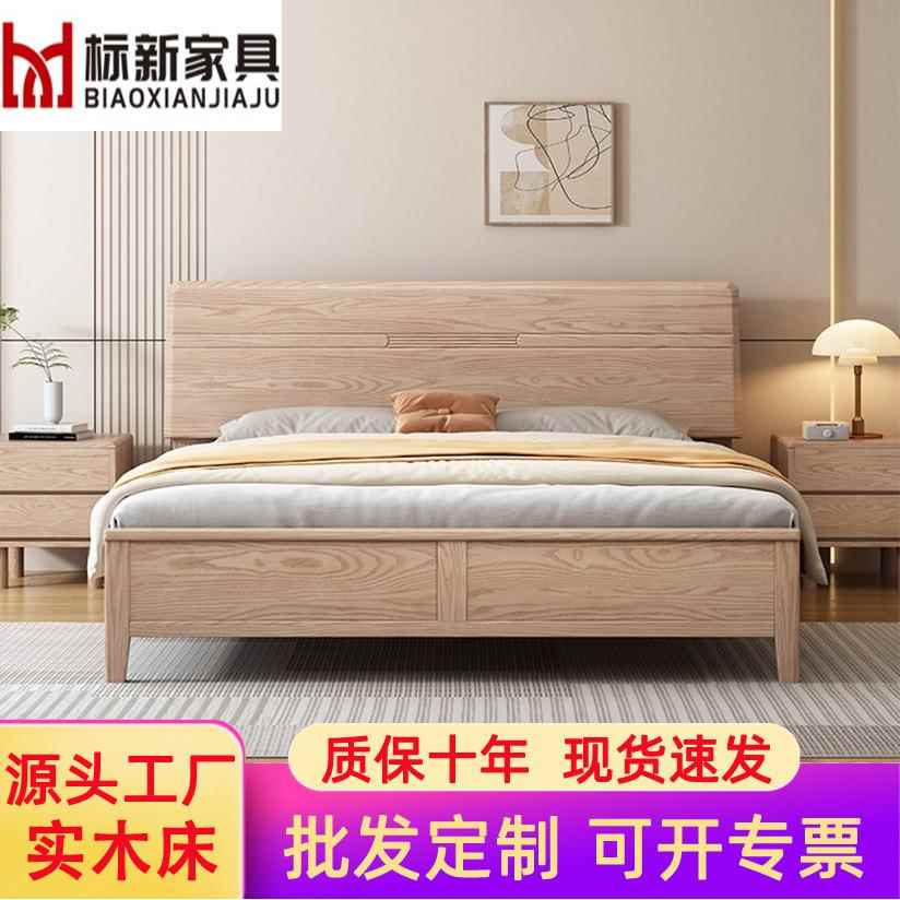 现代简约全实木床白蜡木床1.8米主卧双人床1.5米次卧经济型单人床