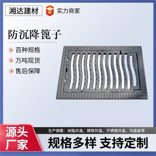 球墨铸铁防沉降篦子方形弹簧篦市政水务篦侧边式雨水承重升级井盖