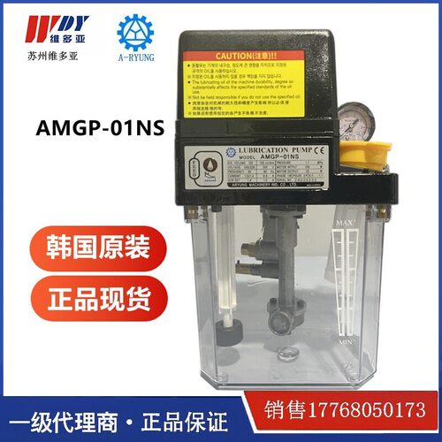 A-RYUNG 亚隆 AMGP-01NS AMGP-01AFS 润滑油泵 AMGP-01MF-T03