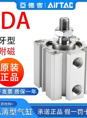亚德客SDA16X10B 12X20X25 32X40X15/63X80X75X30薄型气缸外牙