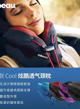 美国Cabeau护颈枕COOL支撑记忆棉U型枕脖子靠枕颈椎枕飞机旅行枕