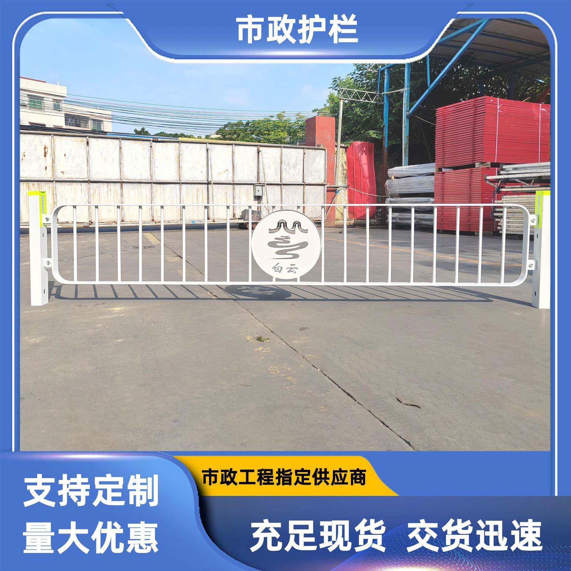 广州白云08京式市政护栏云山珠水机非分隔防护栏城市文化护栏工厂
