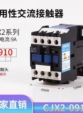 交流接触器CJX2-0910 01 12 18 25 32 40 50 65 80 95NXC