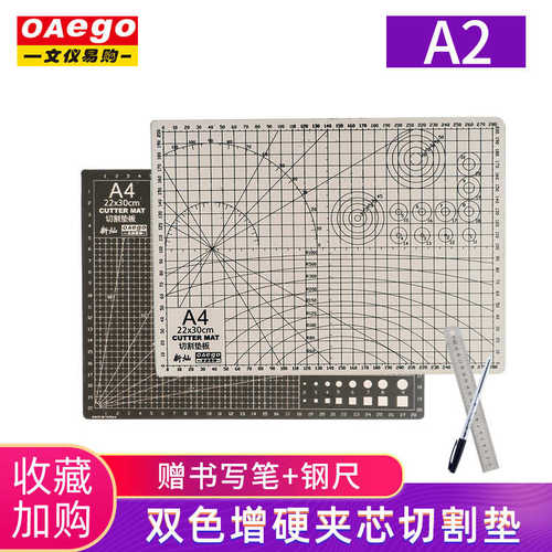 易 白白咖啡硬oaego新心增垫板双色米购600mm*450灿切割+a2文仪