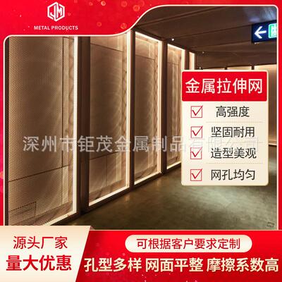 菱形鱼鳞拉型格网铝天孔花造型金属网幕墙铝合NPG金拉伸材拉网板