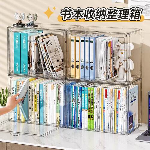书本收纳盒透明仿亚克力书箱架置物盒子桌面CD专辑展示箱防尘书柜