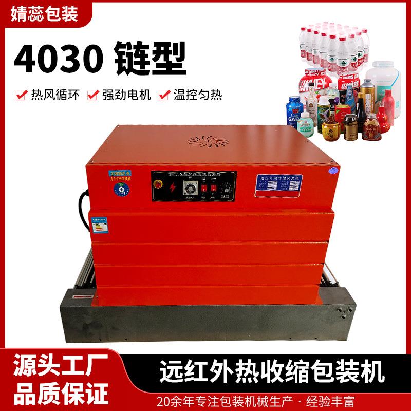热收缩机外包装热塑封机膜机pe膜热缩膜包膜机塑封机半自动封切机