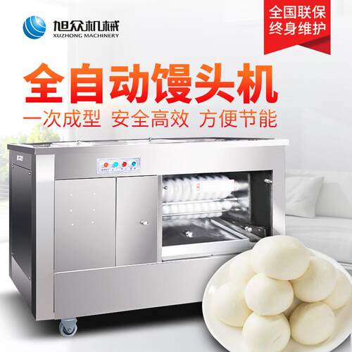 全自动钢仿手工馒头机商用不锈小457型老面头店成型机包馒子作坊