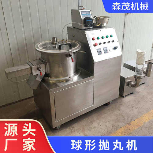 出售QZL-1000型球形抛丸机硅藻泥离心滚圆机球形成型制丸机森茂