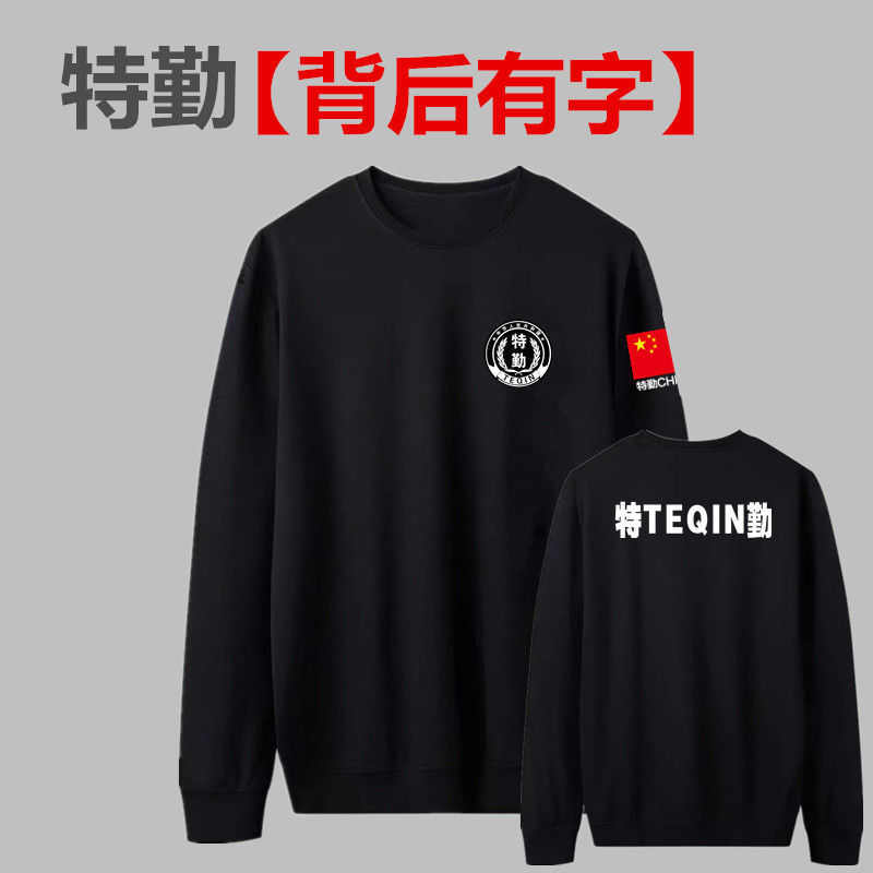 春秋保安工作服上衣男劳保制服卫衣安保物业管理服执勤户外作训服
