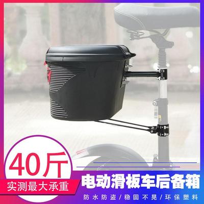 电动滑板车后备箱前置篮子折叠车q8防水后尾箱希洛普车筐配件大全