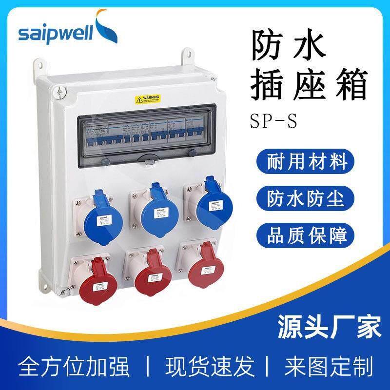 工业工程检修箱阶梯式电源监控箱户外防水移动电源插座箱