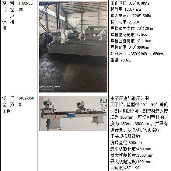 塑料门窗二点焊接机铝塑门窗双角锯塑料门窗头焊接机PVC门窗