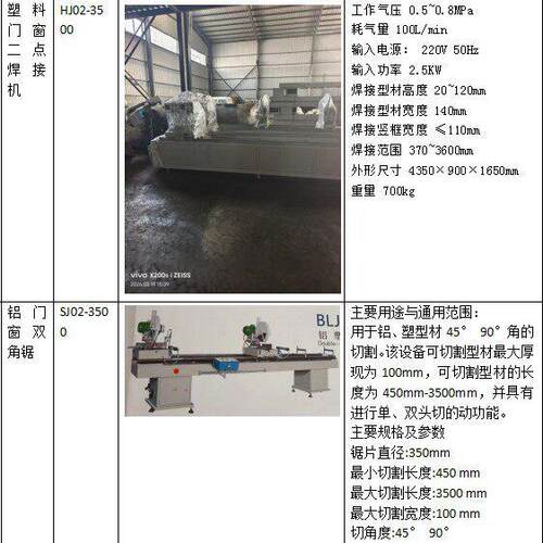塑料门窗二点焊接机铝塑门窗双角锯塑料门窗头焊接机PVC门窗