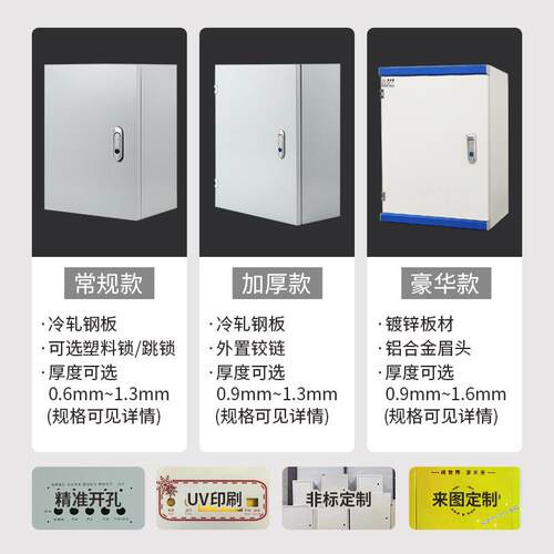 银色眉头镀锌豪华款JX制F基业箱板配电箱成套基业配电控箱户内工s