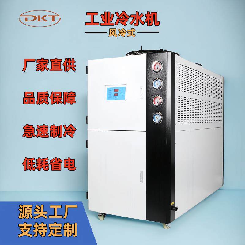 厂家现货冷水机5P/10P风冷式工业注塑降温冰水机冷冻机制冷机