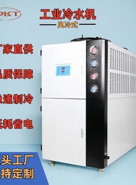 厂家现货冷水机5P/10P风冷式工业注塑降温冰水机冷冻机制冷机