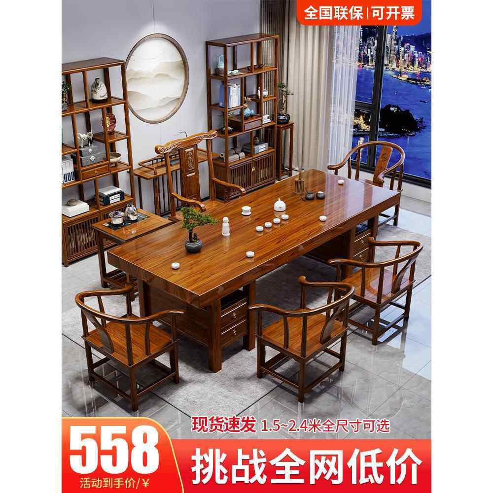 大板茶桌椅组合一桌五椅新中式原木功夫茶台办公室实木茶几喝茶桌,住宅家具,茶几,淘宝优惠券,粉丝福利购,淘宝优惠卷