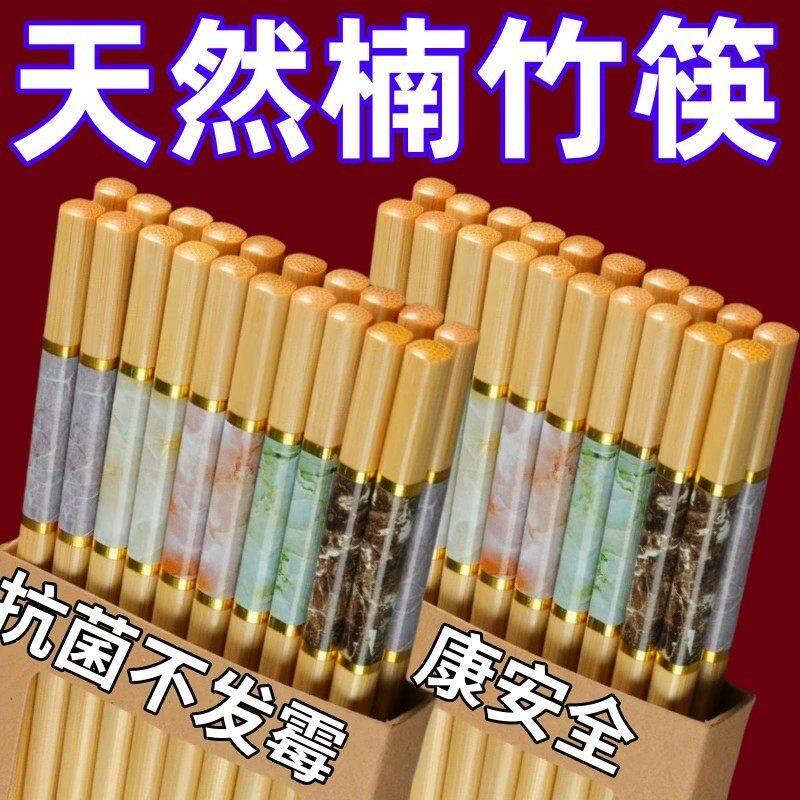 筷子家用家庭装耐高温竹筷高档天然竹子印花筷一人一筷专人专用筷