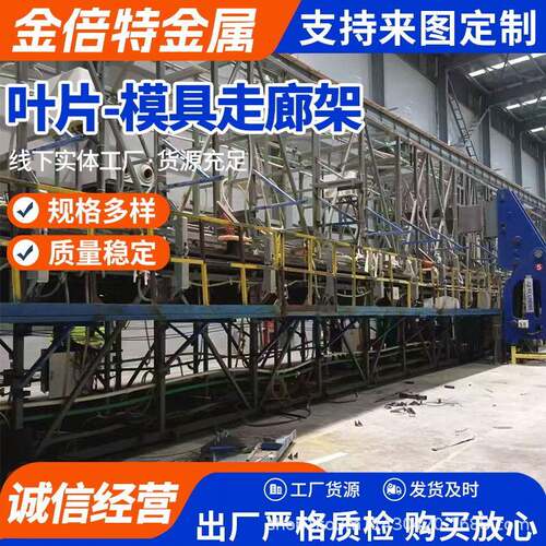风力发电叶片模具走廊架肋板支撑阳模稳定架可支持液压翻转系统