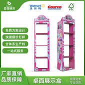 电子产品纸展示架电子产品纸货架台面纸货架PDQ东莞纸货架工厂