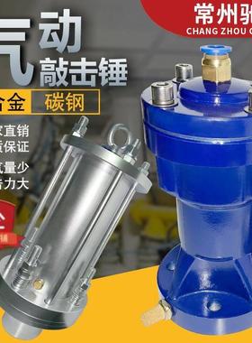 锤空气SK-SX-ZC-AH-ZH-60804BHL00气动锤气动3敲击锤冲击锤