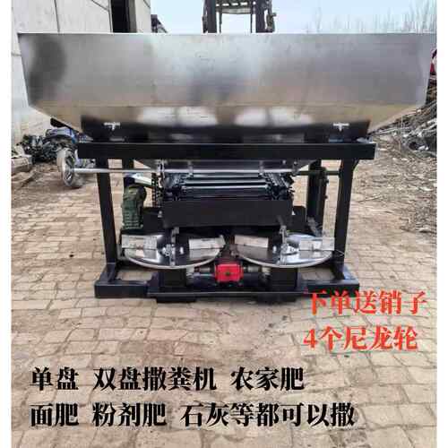 新款撒粪车有机肥料农用撒肥机拖拉机带动施肥器牛羊鸡粪抛粪机
